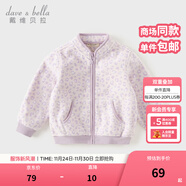 戴維貝拉（DAVE＆BELLA）春秋兒童外套男童秋裝女童寶寶衣服童裝男孩嬰兒搖粒絨棒球服服裝 紫色豹紋【DB396-Y】 140 cm（建議身高130-140cm）
