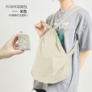 超輕迷你便攜折疊收納尼龍雙肩包休閑戶(hù)外旅行純色皮膚包抽繩袋 米色