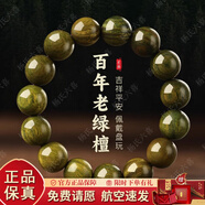 楊氏六喜天然綠檀木手串收藏級男士紅瑪瑙黑曜石手鏈女士文玩佛珠飾品 【素圈款】老綠檀手串-10mm