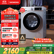 西門子（SIEMENS）iQ300 10公斤滾筒洗衣機(jī)全自動(dòng) 智能除漬 強(qiáng)效除螨 羊毛洗 15分鐘快洗  108AW 家電國家補(bǔ)貼