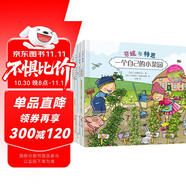 芬妮與特恩（充滿(mǎn)愛(ài)與力量的繪本，讓孩子們感受家的溫暖，感悟大自然的神奇，套裝共4冊）