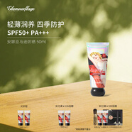 格蘭瑪弗蘭安娜亞馬遜四季防曬霜50mlSPF50+隔離保濕遮瑕防水防汗清爽不搓泥 彩虹瓶防曬霜50ml