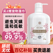 KONOKO寵物沐浴露貓咪狗狗清潔殺菌除螨除臭去味比熊泰迪專(zhuān)用浴液洗澡液