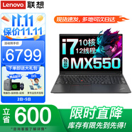 聯(lián)想筆記本電腦E15 高性能獨顯酷睿i7辦公游戲本 15.6英寸商務(wù)設(shè)計師繪畫渲染編程手提揚天V輕薄本IBM i7-1255U 16G內(nèi)存 1TB固態(tài) MX550獨顯 IPS全高清 全新升級 WiFi