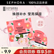 絲芙蘭（SEPHORA）蠶絲面膜 保濕補(bǔ)水透亮 山茶花5pcs