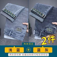 以純2025年秋季復古水洗牛仔褲男士修身小腳彈力中腰潮流大碼褲子秋款 1183淺藍+藍灰【兩條牛仔褲】 28 _【腰圍2尺1】90-100斤