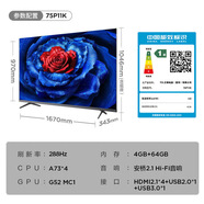 TCL 85P11K 85英寸 4K 288Hz 4+64GB 安橋2.1 HiFi音響 超薄電視 75英寸P11K