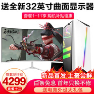 英特爾十八核主機RTX5060獨顯直播吃雞游戲電腦辦公整機DIY組裝二手臺式機全套 十二：英特爾十八核+64G+RTX5060 全套 99新