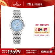歐米茄（OMEGA）瑞表碟飛石英鑲鉆女表27mm424.10.27.60.57.001 保價(jià)雙十一