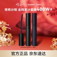 艾杜紗魔束卷翹睫毛打底膏6g+睫毛膏黑色6g持久定型生日禮物女