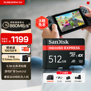 閃迪（SanDisk）512GB TF(MicroSD Express)內存卡 讀880MB/s 寫(xiě)650MB/s 適配運動(dòng)相機無(wú)人機 Switch2游戲機存儲卡