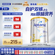 愛(ài)他美（Aptamil）白金澳洲版 幼兒配方奶粉 3段(12-36個(gè)月) 900g 澳洲白金