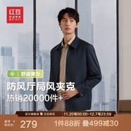 紅豆（Hodo）夾克男24年秋季新款翻領(lǐng)舒適純色短款行政夾克干部風(fēng)外套男