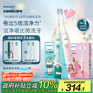 飛利浦（PHILIPS）電動(dòng)牙刷鉆石3系喬治桑限定禮盒 生日禮物 情侶款送男生/女友 HX5171/02莉莉款 國家補貼