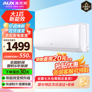 奧克斯（AUX）大1/1.5匹p變頻空調 新三級能效 單冷 節能省電 家用出租房臥室壁掛式空調掛機 大1匹 三級能效 單冷變頻省電空調