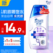 海飛絲頭皮肌底盈潤修護旅行裝洗發(fā)水【回購券】送80g補水去屑洗頭膏