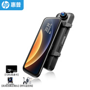 惠普（hp）行車(chē)記錄儀f799w 1296P高清星光夜 前后雙錄手機互聯(lián)流媒體后視鏡 【至尊套餐】雙錄+128G+停車(chē)監控