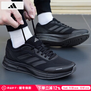 阿迪達斯 （adidas）男鞋跑步鞋 25秋季新款緩震輕便登山運動(dòng)鞋網(wǎng)面透氣低幫休閑鞋子 DURAMO/黑色/新到貨/曬圖退10 40.5 （內長(cháng)250mm）