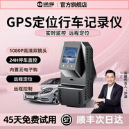 途強4G定位行車(chē)記錄儀前后雙錄無(wú)線(xiàn)測速云電子狗一體遠程防盜GPS 4G內外雙錄+電子狗+定位+16G內存