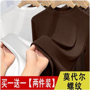 【清倉買(mǎi)一送一】爆款女外穿打底衫螺紋莫代爾長(cháng)袖上衣新款tb3 白色+咖啡色 XL 【建議130斤-150斤】