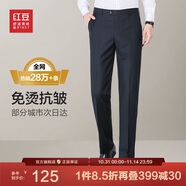 紅豆【免燙抗皺】商務(wù)直筒男褲子正裝免燙西褲男四季藏青34