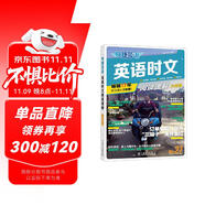 快捷英語(yǔ)時(shí)文27期 八年級(jí)閱讀理解與完形填空任務(wù)型閱讀專項(xiàng)訓(xùn)練