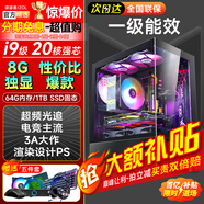 領(lǐng)道者全新臺式電腦主機24核16G獨顯全能超頻光追電競游戲3A大作高幀多開(kāi)整機組裝家用辦公設計直播酷睿 套餐四8G獨顯64G/512G海景房i9級電競辦公 黑/白單主機【送贈品五件套｜30天試用】