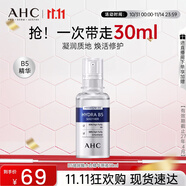 AHC 臻致B5玻尿酸水合精華原液30ml 護膚品 節(jié)日生日禮物送女友