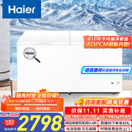 海爾（Haier）518升大容量商用家用冰柜冷藏柜冷凍柜兩用京東自營(yíng)小型冰箱冷柜小冰柜家用BC/BD-518GHPD國(guó)家補(bǔ)貼