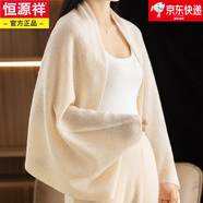 恒源祥純羊毛圍巾披肩女士新款秋冬兩用女式寬松針織斗篷純色開(kāi)衫夾 典雅米