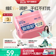 舒比奇維EPro敏感肌拉拉褲尿不濕試用裝嬰兒紙尿褲日夜用超薄透氣云柔 【大包囤貨】拉拉褲 XXL碼28片