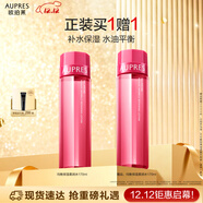 歐珀萊（AUPRES）均衡淡紋修護柔潤水170ml 緊致抗皺補水保濕爽膚水生日禮物送女生