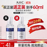 AHC 臻致B5玻尿酸水合精華原液30ml 護膚品 節(jié)日生日禮物送女友