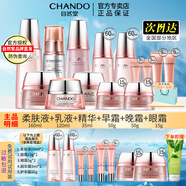 自然堂（CHANDO）彈嫩抗皺緊致護膚品套裝滋潤修護提拉緊致化妝護膚品禮物 套裝2水+乳+早霜+晚霜+精+眼霜