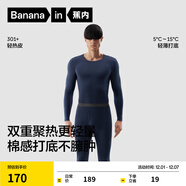 蕉內熱皮301+保暖內衣男女士薄暖秋衣秋褲套裝隱形大圓領(lǐng)無(wú)痕打底衣 【男士】夜深藍 L