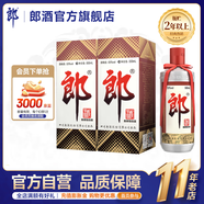 郎酒 郎牌郎酒 53度醬香型白酒 500mlx2瓶 純糧釀造 純糧釀造