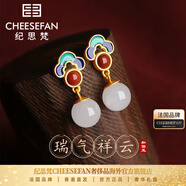 紀思梵奢侈品耳環(huán)高端耳飾首飾品紀念日情人節新年生日禮物女送女友老婆 瑞氣祥云耳墜 尊享奢華禮盒