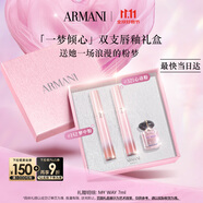 阿瑪尼夢(mèng)中人唇釉雙支禮盒(142+321)顯白口紅不沾杯 生日禮物送女友