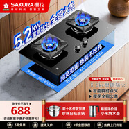 櫻花（SAKURA）燃氣灶天然氣灶煤氣灶雙灶家用臺嵌兩用5.2kw猛火灶煤氣廚房雙灶液化爐灶大火力TGE09 天然氣  天然氣12T