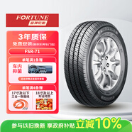 富神（FORTUNE）全新貨車(chē)輪胎 加厚載重胎 175/70R14C 95/93T FSR71 LT級載重
