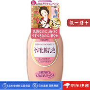 明色（MEISHOKU）【日本直郵】保濕補水乳液 滋潤肌膚乳液護膚品送女友節日禮物 輕質(zhì)化妝乳液【158ml】