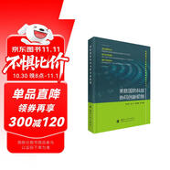 美歐國防科技協(xié)同創(chuàng)新機制 戰(zhàn)略研究與科技信息基礎理論研究叢書  美軍 外軍 軍事理論創(chuàng)新 國防工業(yè) 圖書