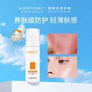 澳赫芝（AHERTZ）曬不黑四季防護乳抵御紫外線(xiàn)清爽隔離不假白不油膩角鯊烷保濕屏障 120ml 正常規格