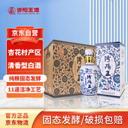 汾陽(yáng)王青花10 清香型白酒 核心產(chǎn)區 50度500ml*6瓶 禮盒整箱裝 高粱白酒