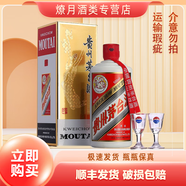 茅臺（MOUTAI）53度 貴州飛天茅臺 醬香型白酒 500ml出口海外版帶杯（膠帽運損） 43度 500mL 1瓶 國內版