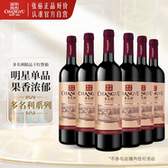 張裕多名利赤霞珠精品干紅葡萄酒整箱自營(yíng)紅酒 熱門(mén)商品