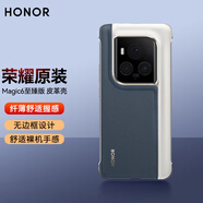 榮耀親選Magic6Pro手機殼原裝無(wú)邊框半包皮革Magic6至臻版保護殼套超薄防摔輕薄裸機手感魔術(shù)6官方外殼 【榮耀Magic6至臻版】皮革保護殼（薄荷青）