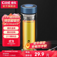 希樂（cille）玻璃杯茶水分離杯雙層加厚男女士水杯泡茶杯子300ml藍(lán)色