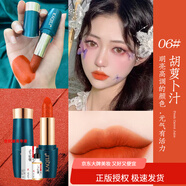 卡琪麗（KaQiLi）傾慕絲滑舒潤口紅絲絨啞光不干顯白上色送學(xué)生女友生日禮物女生 6#胡蘿卜汁