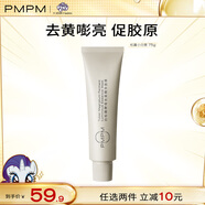 PMPM白松露藍海玫瑰涂抹面膜保濕控油提亮去黃清潔泥膜 【嫩亮又補光】小白管75g
